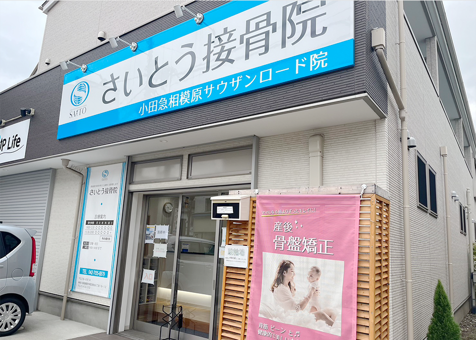 院外観